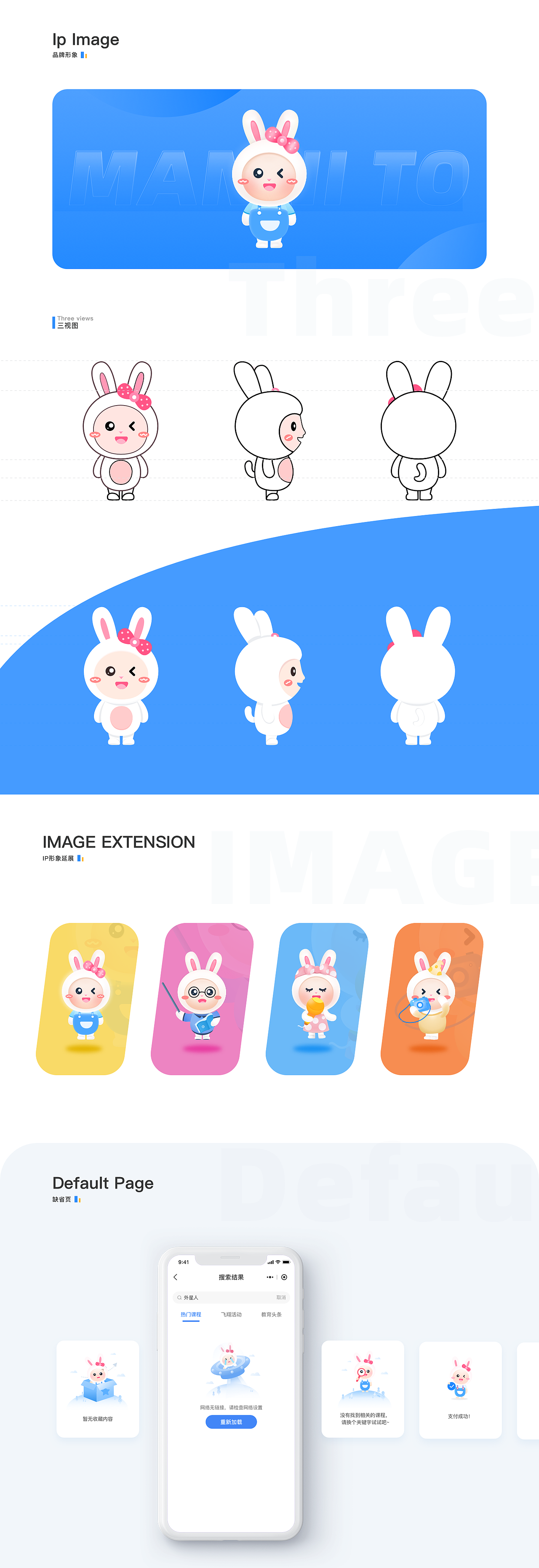 飞翔教育小程序