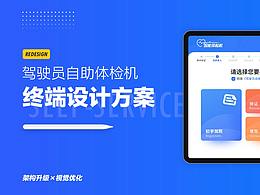 后台系统/客户端