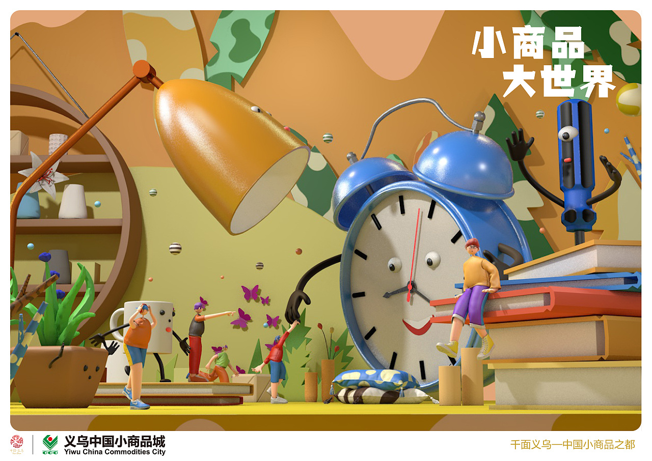 小商品,大世界|平面|海报|想起思念 - 原创作品 - 站酷 (zcool)