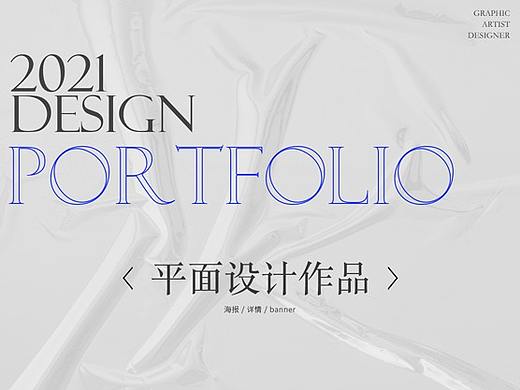 平面设计作品1