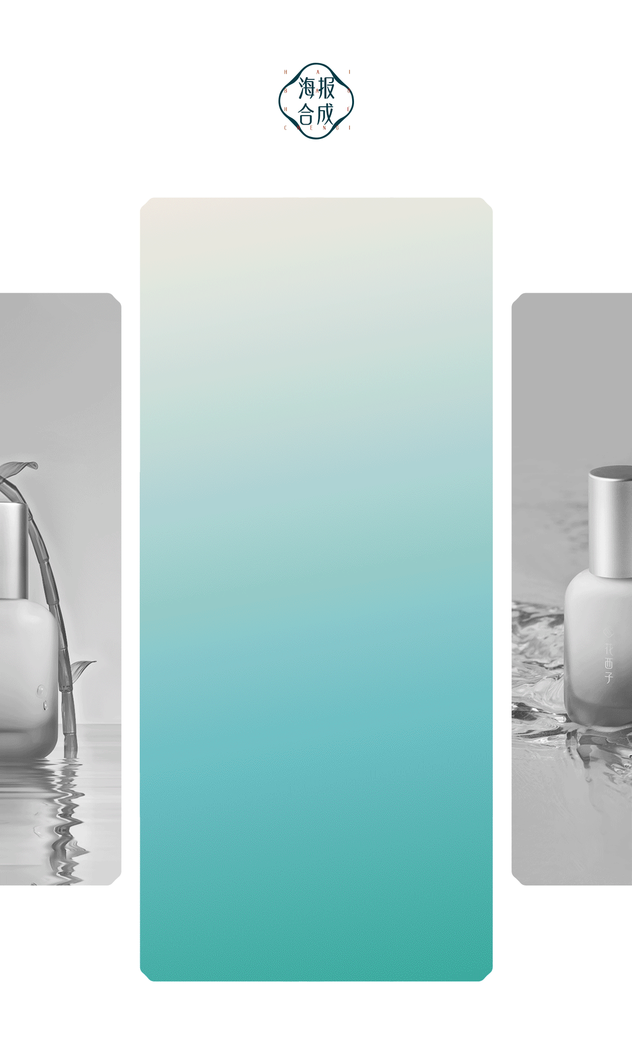 花西子详情设计（图ZMjg3MDkwMTA4） - 电商 - 站酷设计师山海鲸原创素材 - 站酷ZCOOL