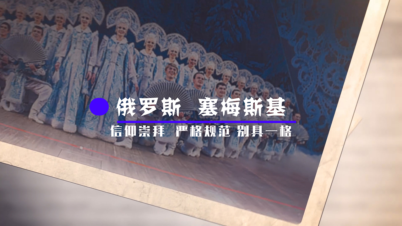 一带一路,绚丽非遗