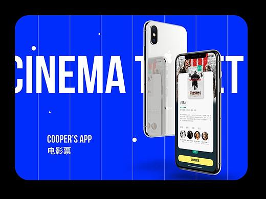 cooper's app 电影票