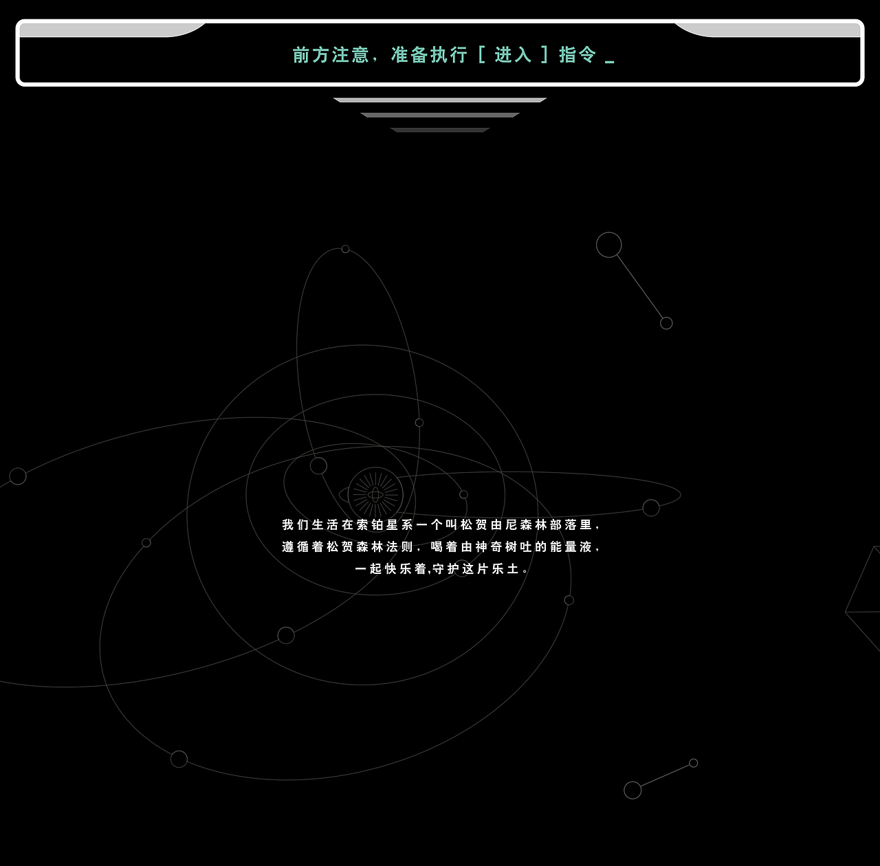 松贺威士忌丨找回失去的阳光-能量之源