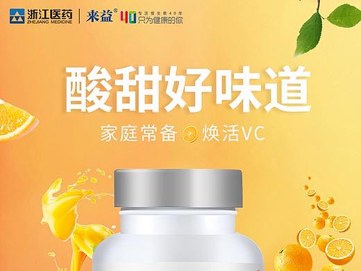 维生素C详情页