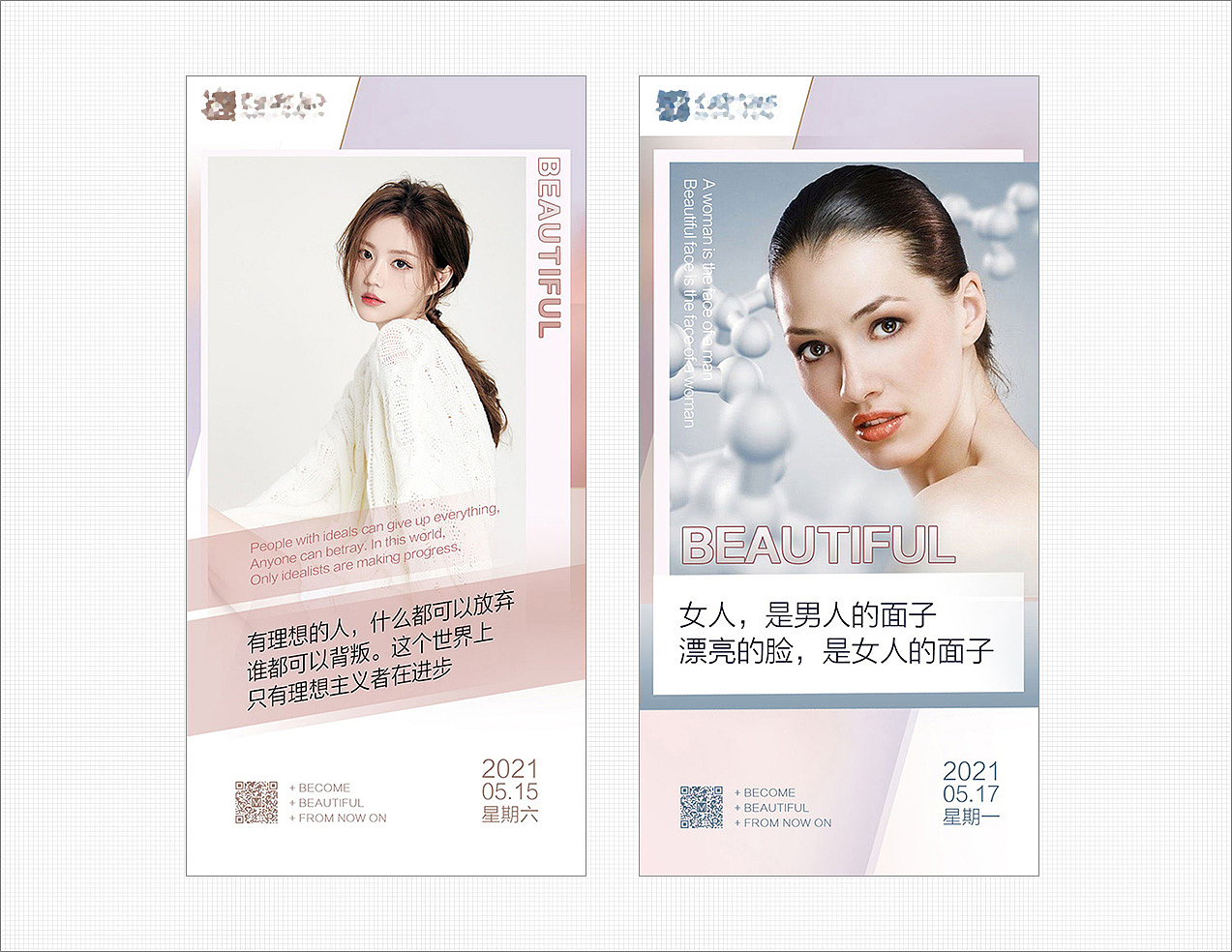 醫(yī)美 - 早報(bào)-1（圖ZMjY3MTU2NjYw） - 海報(bào) - 站酷設(shè)計(jì)師金雞吃豆原創(chuàng)素材 - 站酷ZCOOL