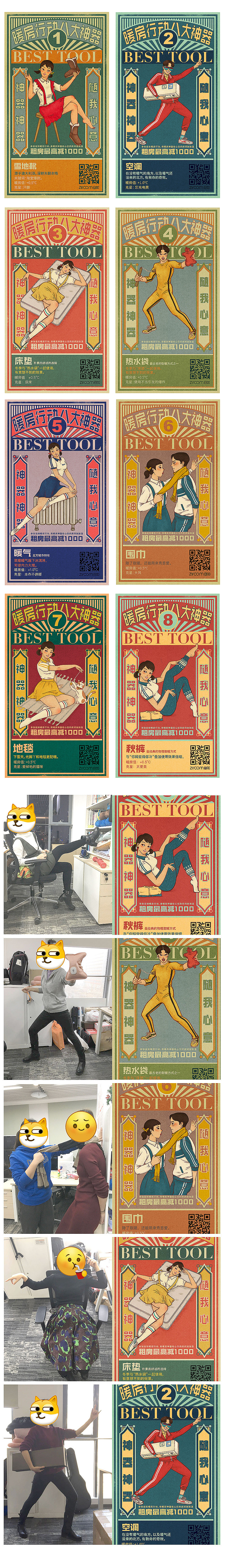 自如复古海报（图ZMTEzNDYzNzY4） - 商业插画 - 站酷设计师由山山原创素材 - 站酷ZCOOL