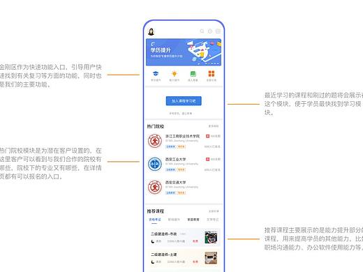 在线教育类作品集（个人主页-ZNDY4ODg3MjQ=） - 其他UI - 站酷设计师糯叽叽原创素材 - 站酷ZCOOL