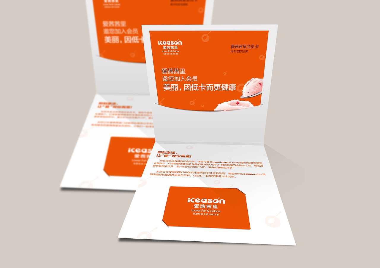 爱茜茜里会员卡套与台卡（图ZNDc1MjI5MjA=） - 宣传物料 - 站酷设计师xiemeng1108原创素材 - 站酷ZCOOL