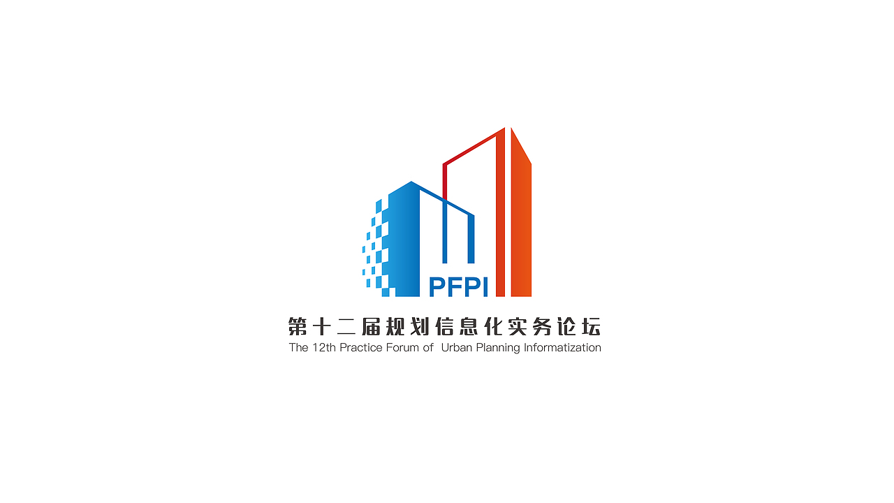 规划信息化实务论坛LOGO（图ZMTI3NzEzOTY4） - 品牌 - 站酷设计师么一凹毛原创素材 - 站酷ZCOOL