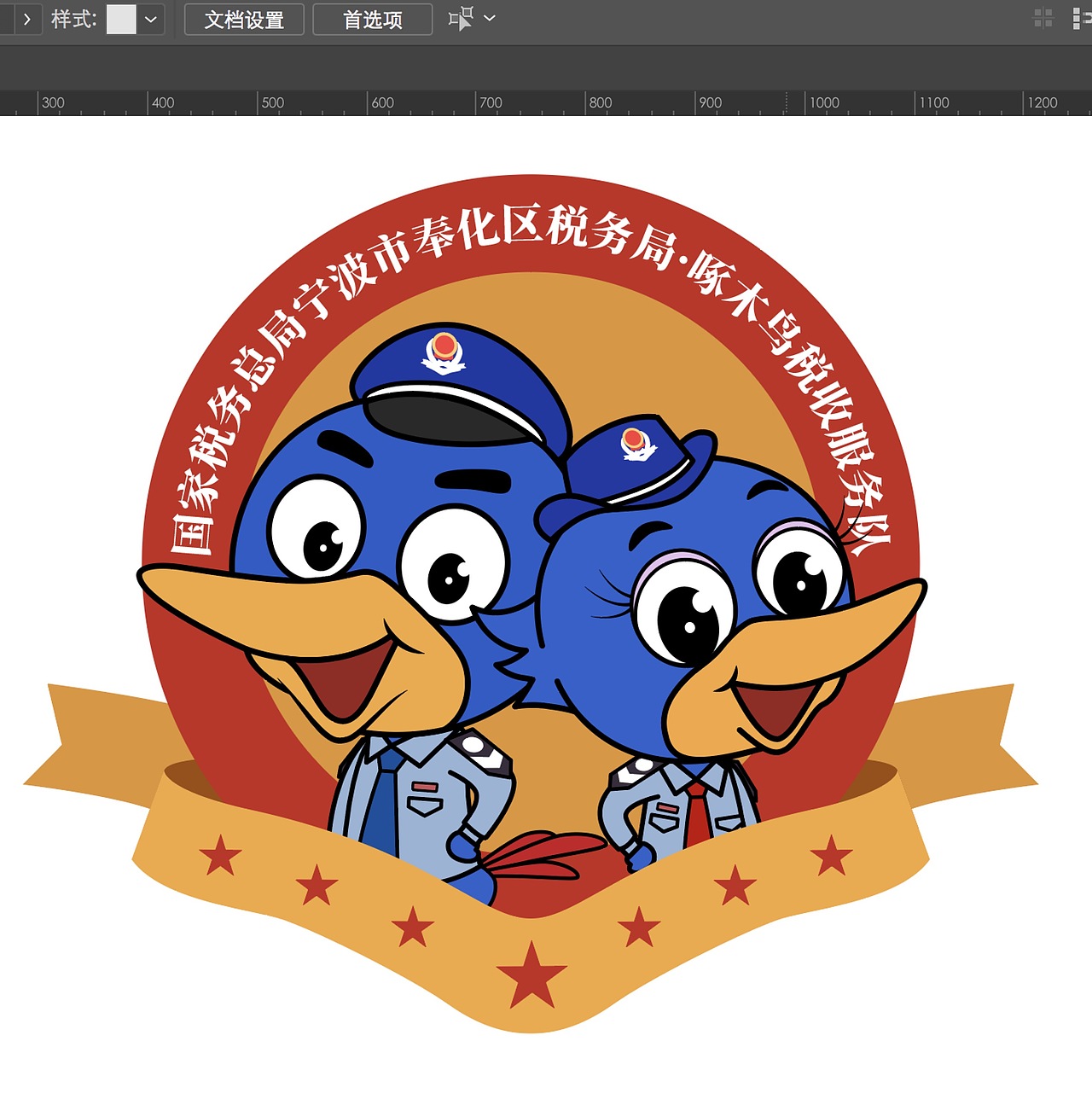 “啄木鸟税收服务队”logo正稿。