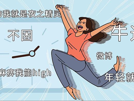 公众号/条漫/长图/公众号插画