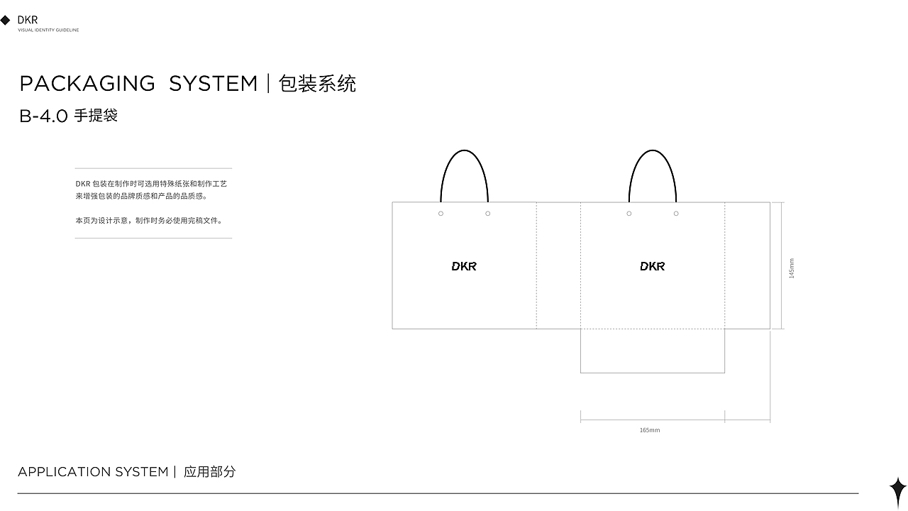 2021年3月DKR旗舰店 饰品品牌0-1项目（图ZMjU0Njk5Mzk2） - 品牌 - 站酷设计师周耶夫原创素材 - 站酷ZCOOL