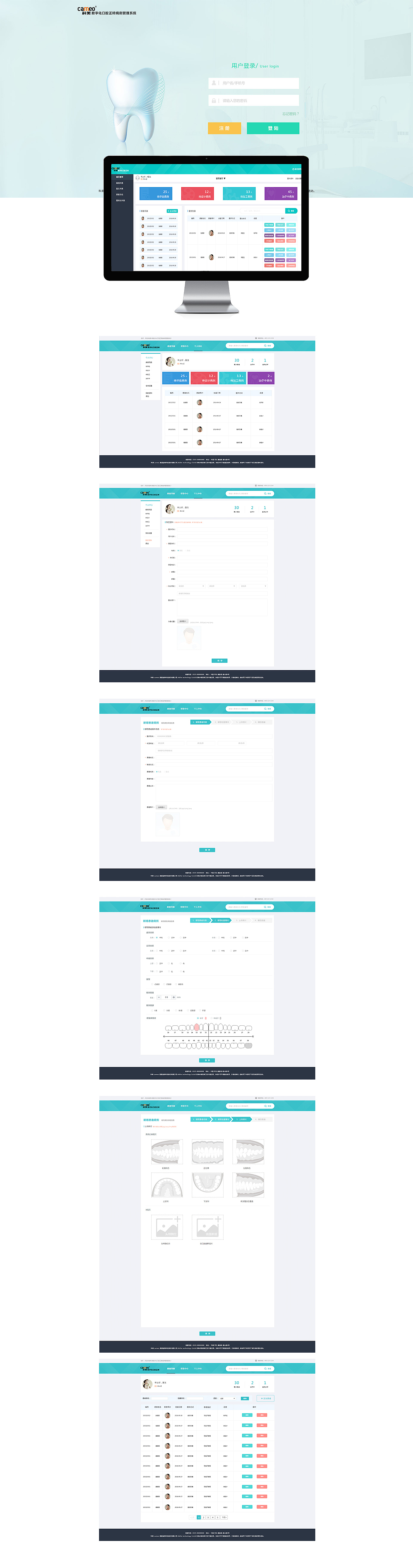 科美数字化口腔正畸后台管理（图ZMjU1MjEwNTA0） - 其他网页 - 站酷设计师鸭梨在长大原创素材 - 站酷ZCOOL