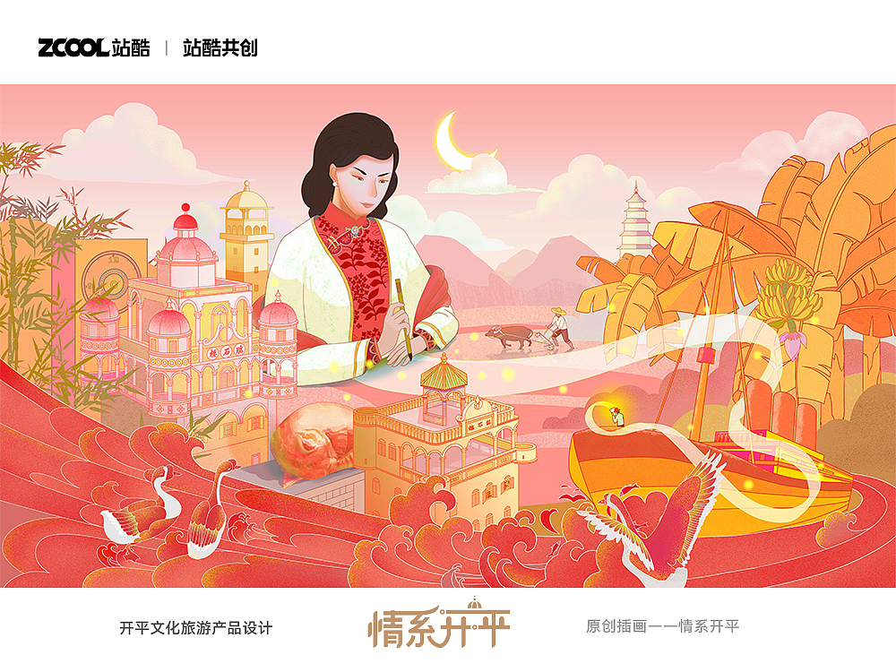 情系开平——广东开平碉楼插画（图ZMzM1ODY5NjA4） - 艺术插画 - 站酷设计师鹿绮桃原创素材 - 站酷ZCOOL