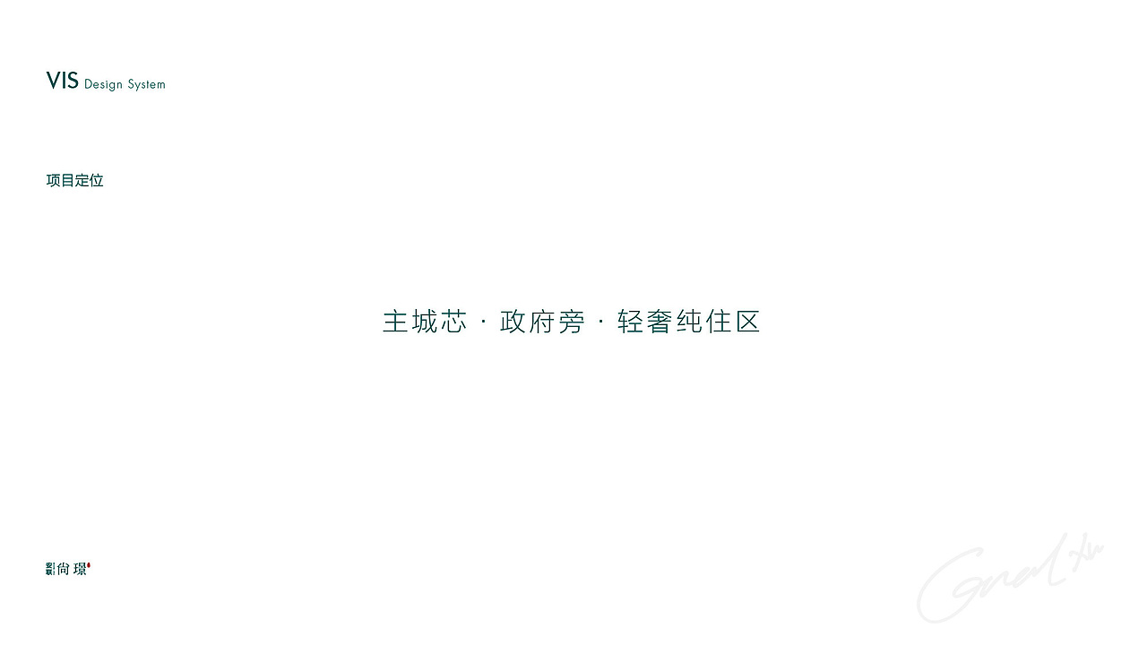 安联·尚璟VI视觉