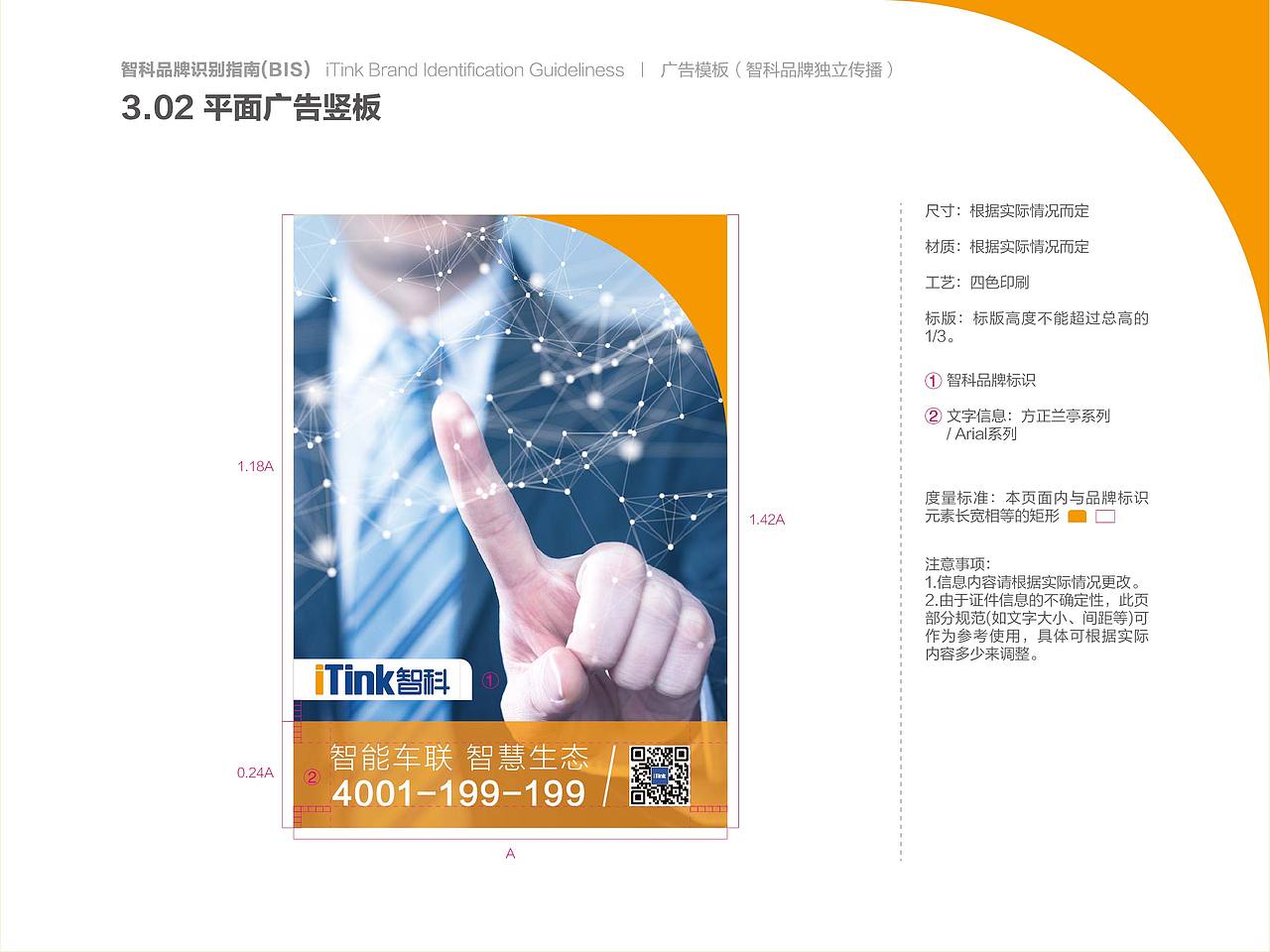 智科品牌BIS（图ZMjI1Nzg1NDc2） - 品牌 - 站酷设计师一如品牌原创素材 - 站酷ZCOOL