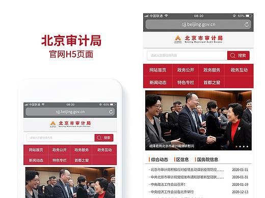 H5官网页面