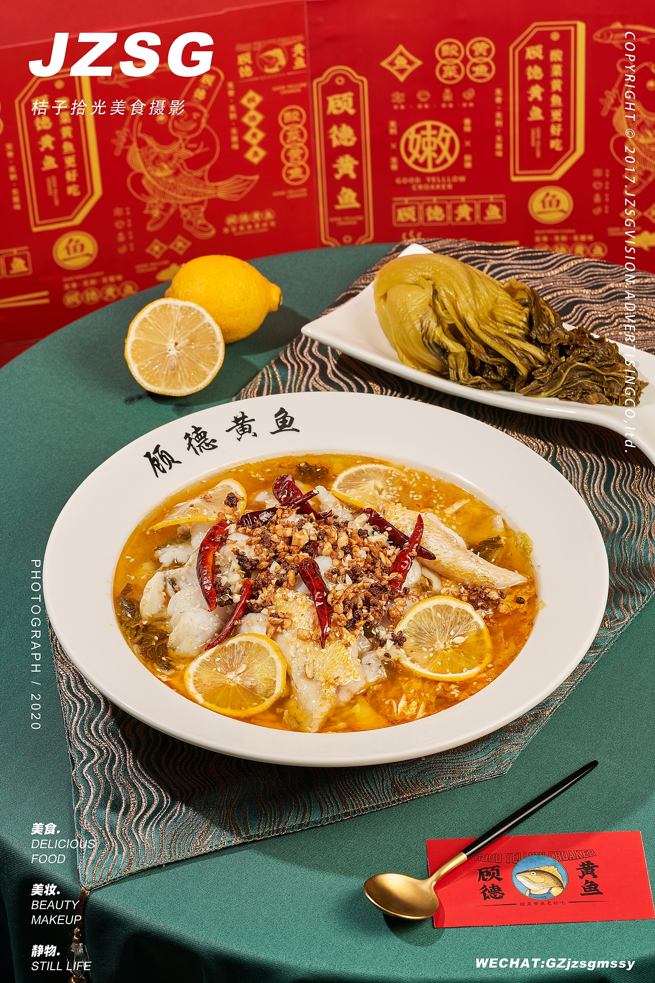 柠檬酸菜鱼✖️桔子拾光(图ZMjc4Mzc1NjQ4) - 美食摄影 - 站酷设计师广州餐饮美食拍摄原创素材 - 站酷ZCOOL