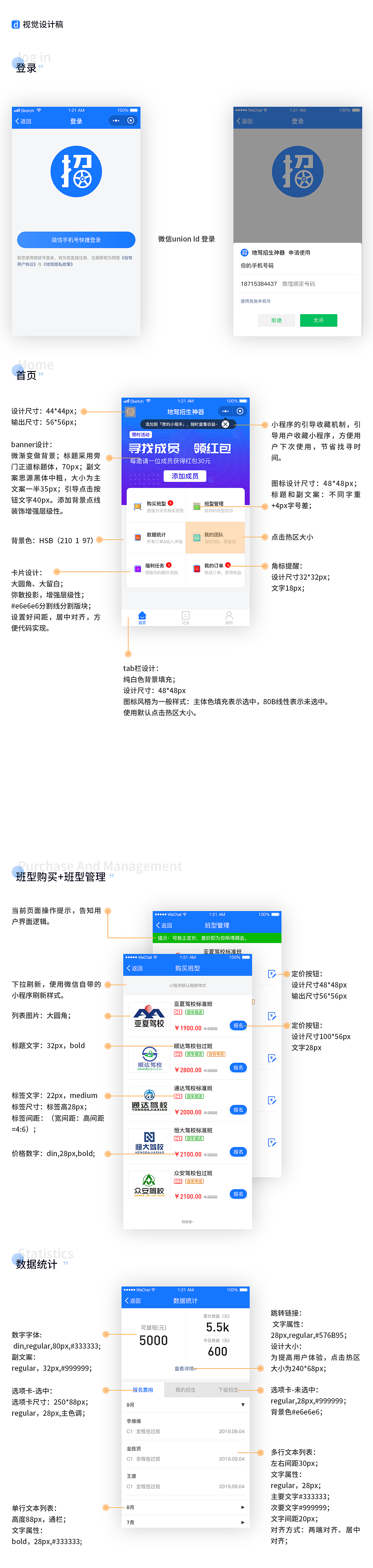 方迎归作品集2020（图ZMjIwODMwNDU2） - APP界面 - 站酷设计师方迎归原创素材 - 站酷ZCOOL