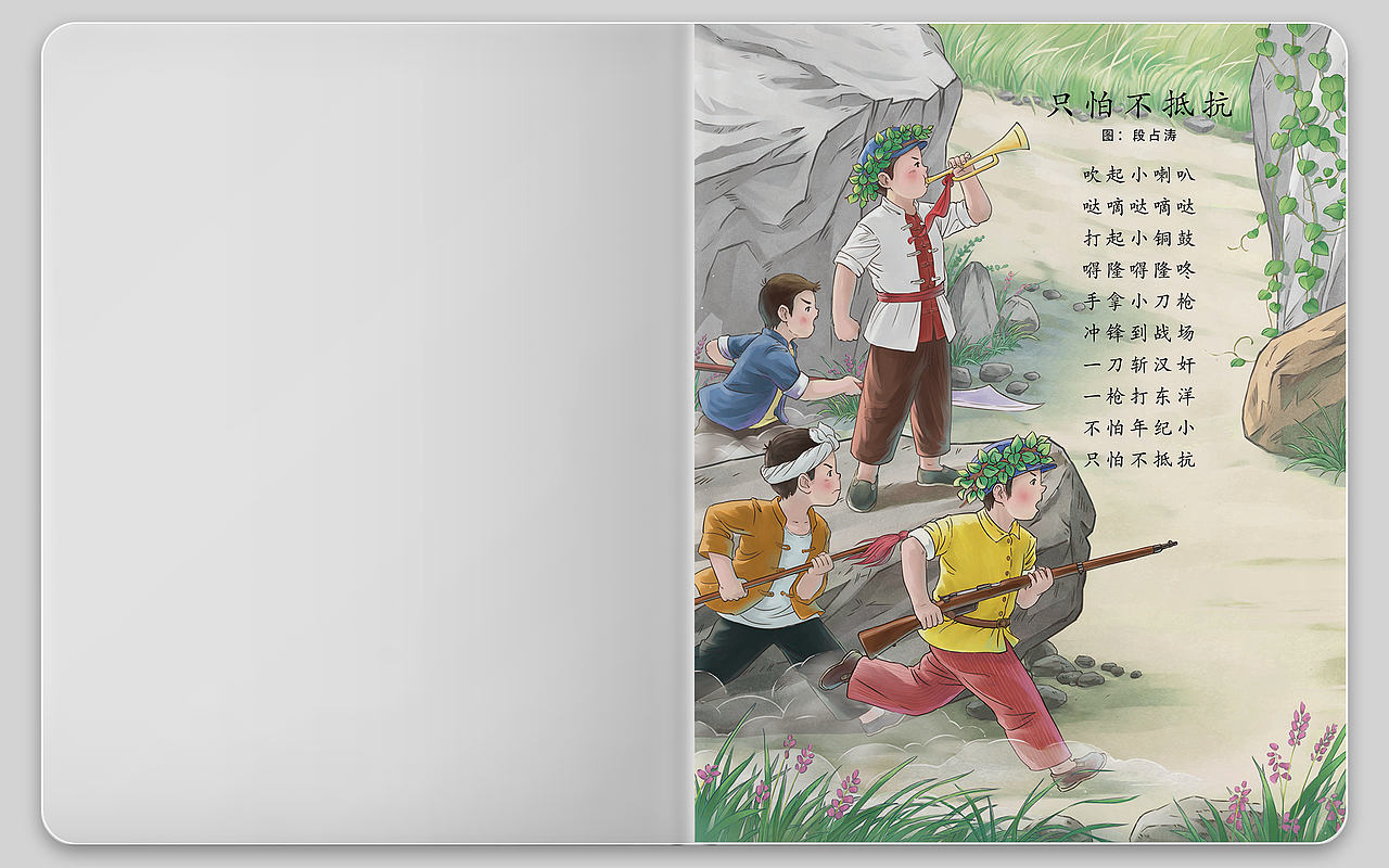 经典儿歌插画（图ZMjgwMDMzODgw） - 商业插画 - 站酷设计师段占涛原创素材 - 站酷ZCOOL