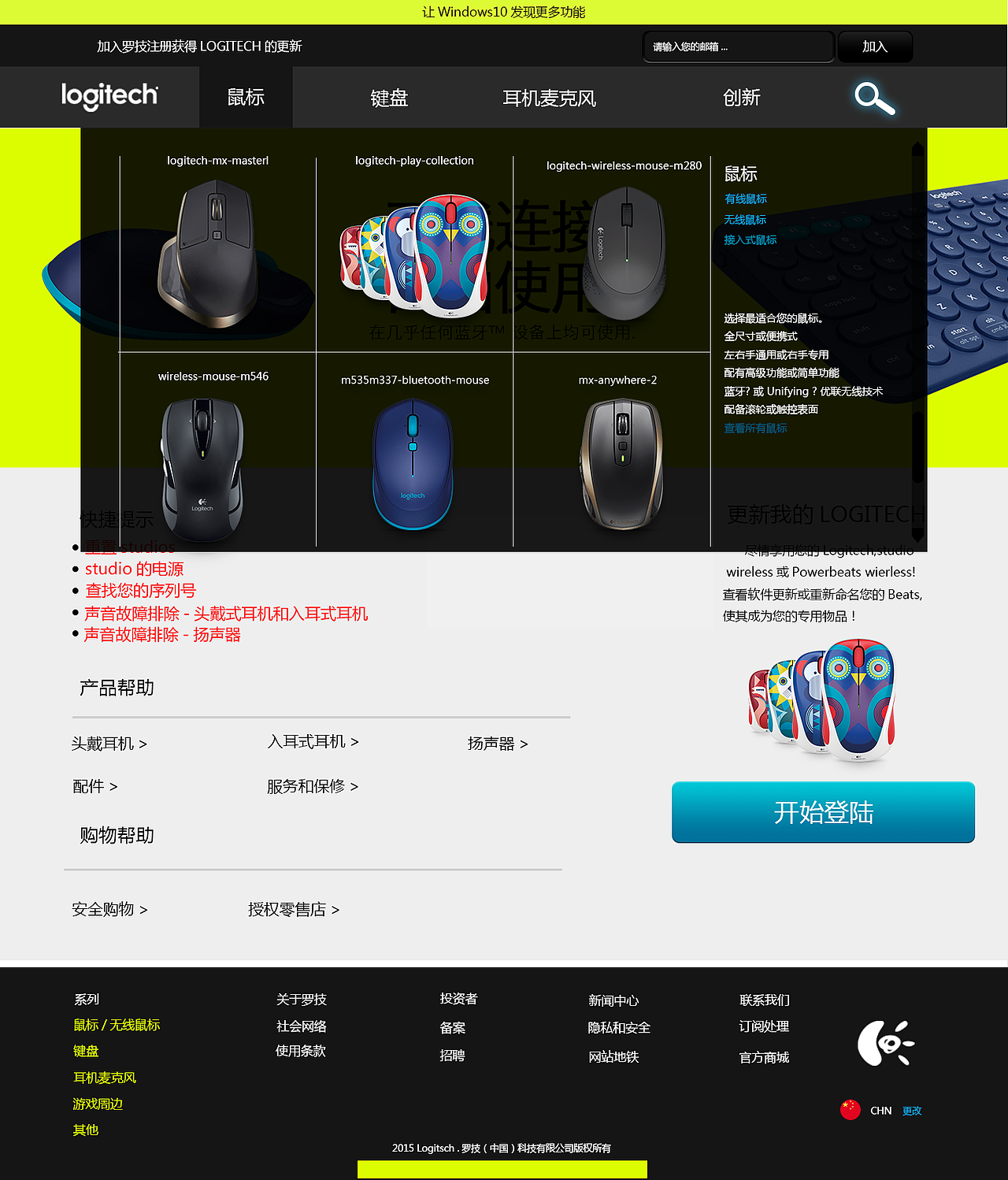 罗技（图ZNDE1NDA1OTY=） - APP界面 - 站酷设计师zhoujinxiong原创素材 - 站酷ZCOOL