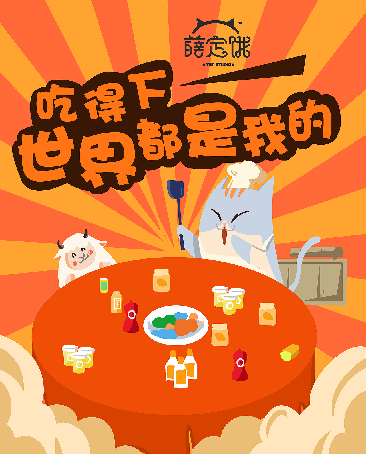 在工作室画的一些微信配图（图ZNDUxMjkzNDQ=） - 商业插画 - 站酷设计师我的金箍棒呢原创素材 - 站酷ZCOOL