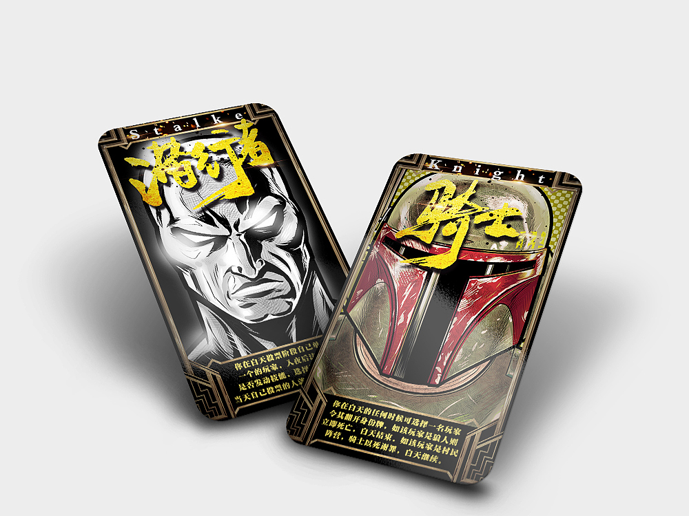 超级英雄【狼人杀】