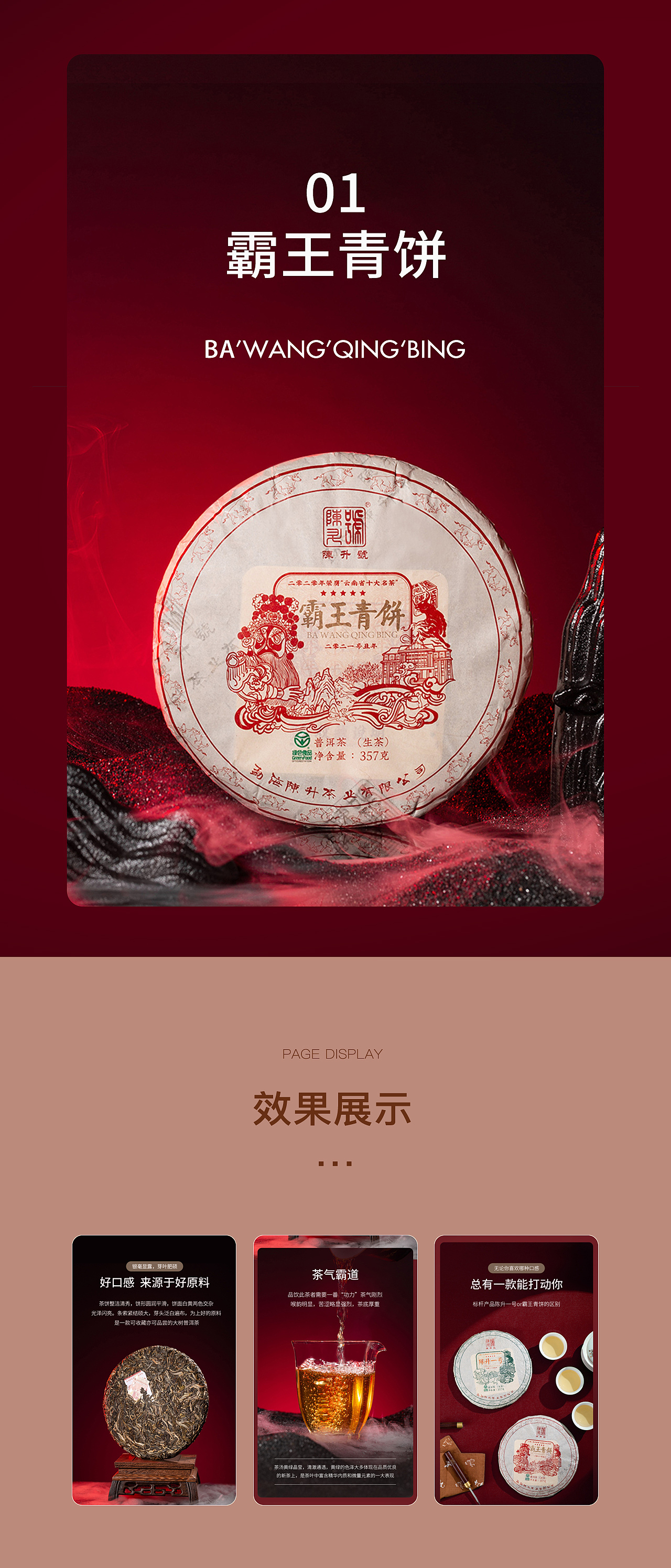 双11产品详情页（图ZMjc5NTQ5MjQ0） - 电商 - 站酷设计师wulyn原创素材 - 站酷ZCOOL