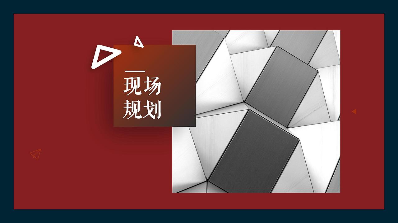 2018开放暨首届兰亭风华造物节活动策划方案.（图ZMjg4NDc2OTg0） - 文案/策划 - 站酷设计师恰宵夜原创素材 - 站酷ZCOOL