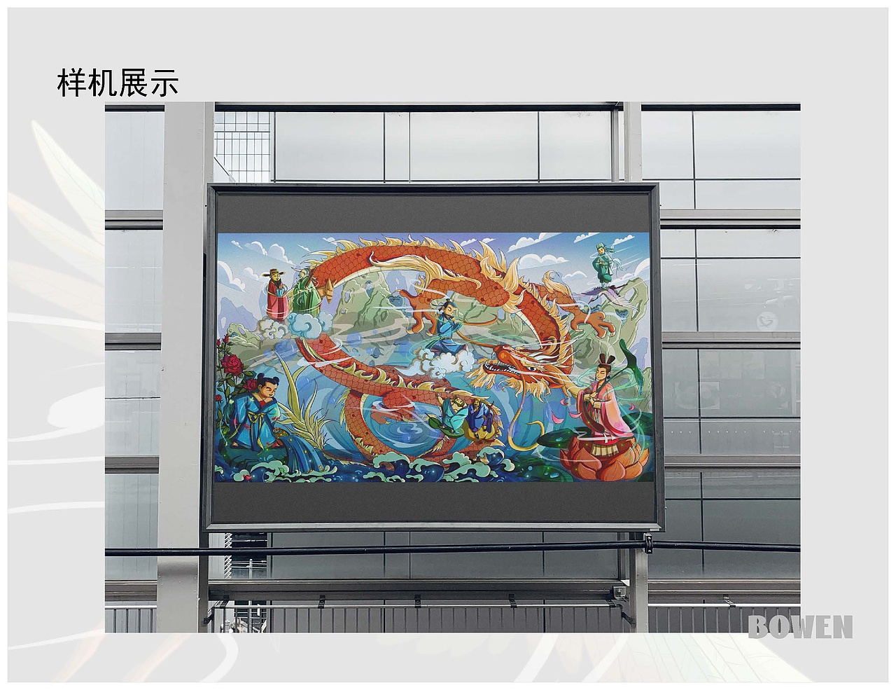 龙运八仙（图ZMzUxNjkzMTky） - 艺术插画 - 站酷设计师博文Bowen原创素材 - 站酷ZCOOL