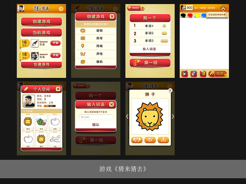 GAMEUI（图ZMTE3OTU3OTI=） - 游戏UI - 站酷设计师宣宇原创素材 - 站酷ZCOOL