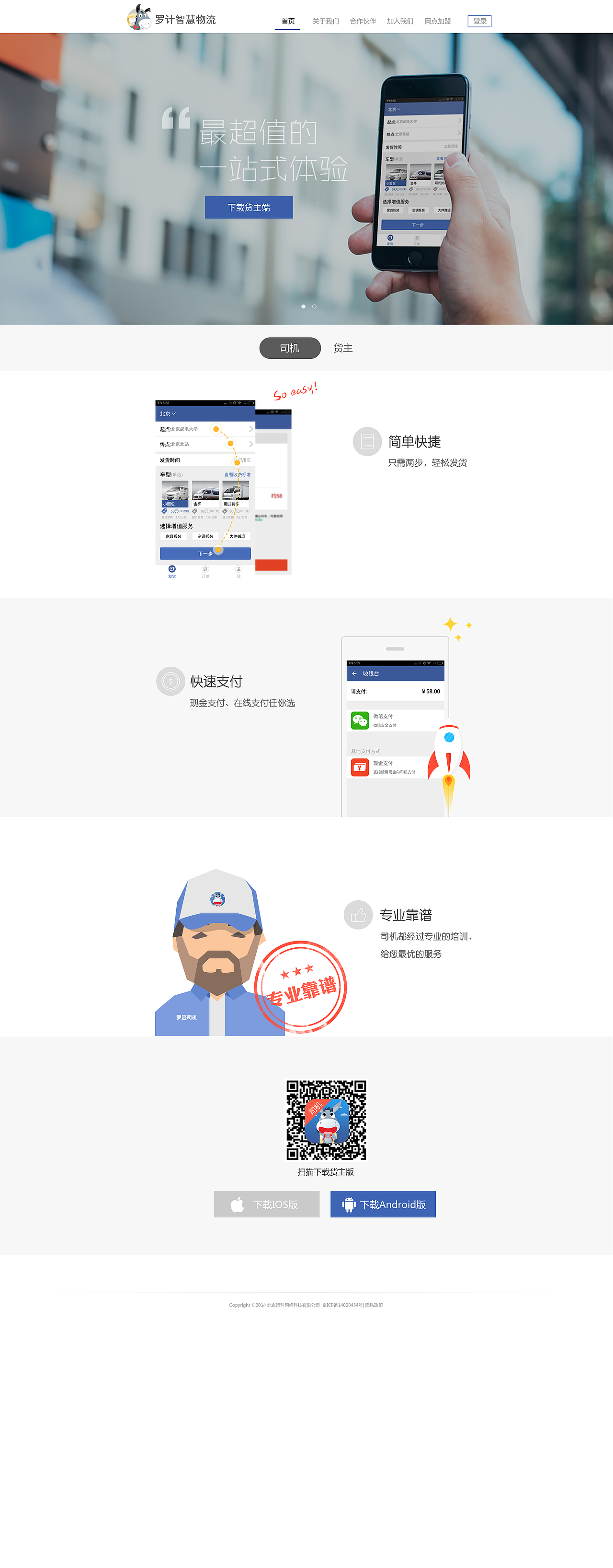 PC官网（图ZMzE3NTA5NjQ=） - 企业官网 - 站酷设计师兜兜1030原创素材 - 站酷ZCOOL