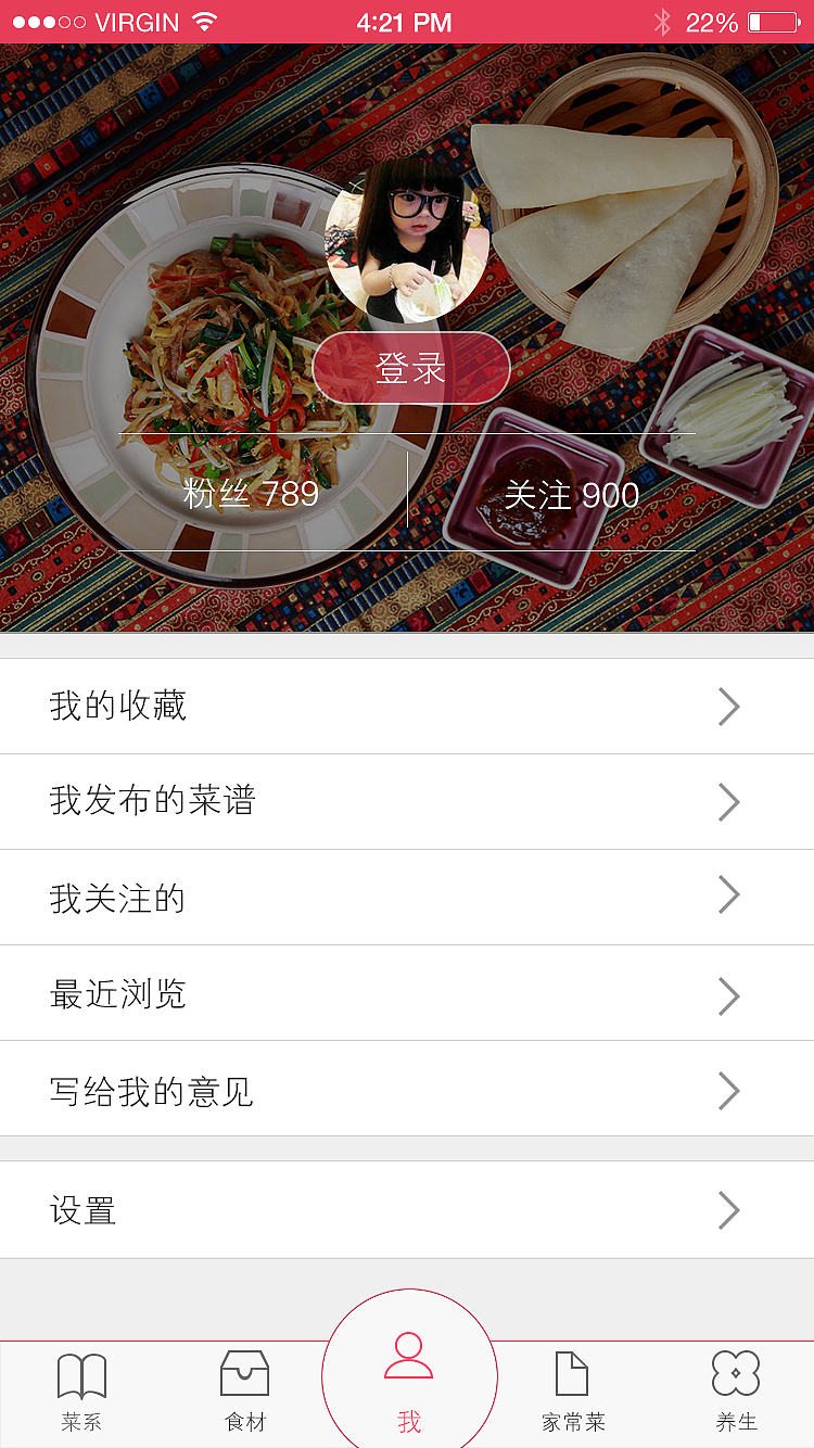 美食app