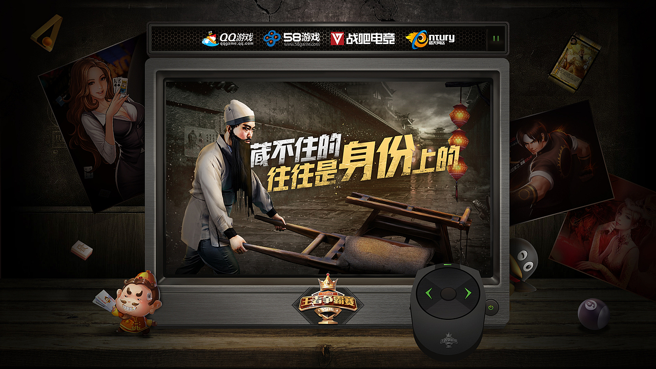 配合做的QQ争霸赛