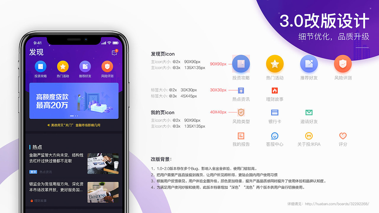 ToumiRA移动端设计规范总结