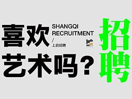 招聘海报设计