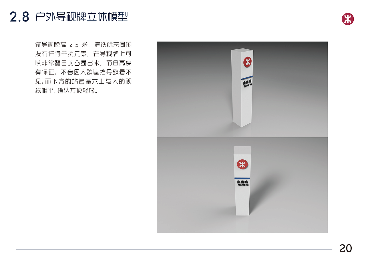 香港地铁导视系统重设计（图ZNTA5ODExMDQ=） - 商业空间设计 - 站酷设计师关关guan原创素材 - 站酷ZCOOL