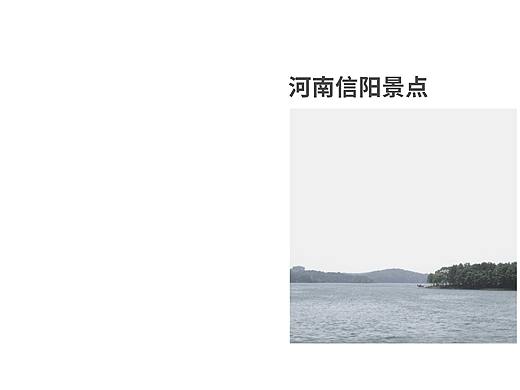 河南信阳景点