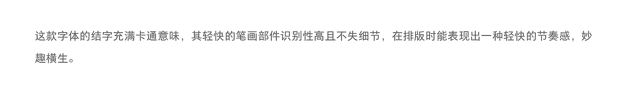 童趣POP体&欢乐体——无脱力，不童年（图ZMjExNjU4MjQ4） - 字体/字形 - 站酷设计师方正字库原创素材 - 站酷ZCOOL