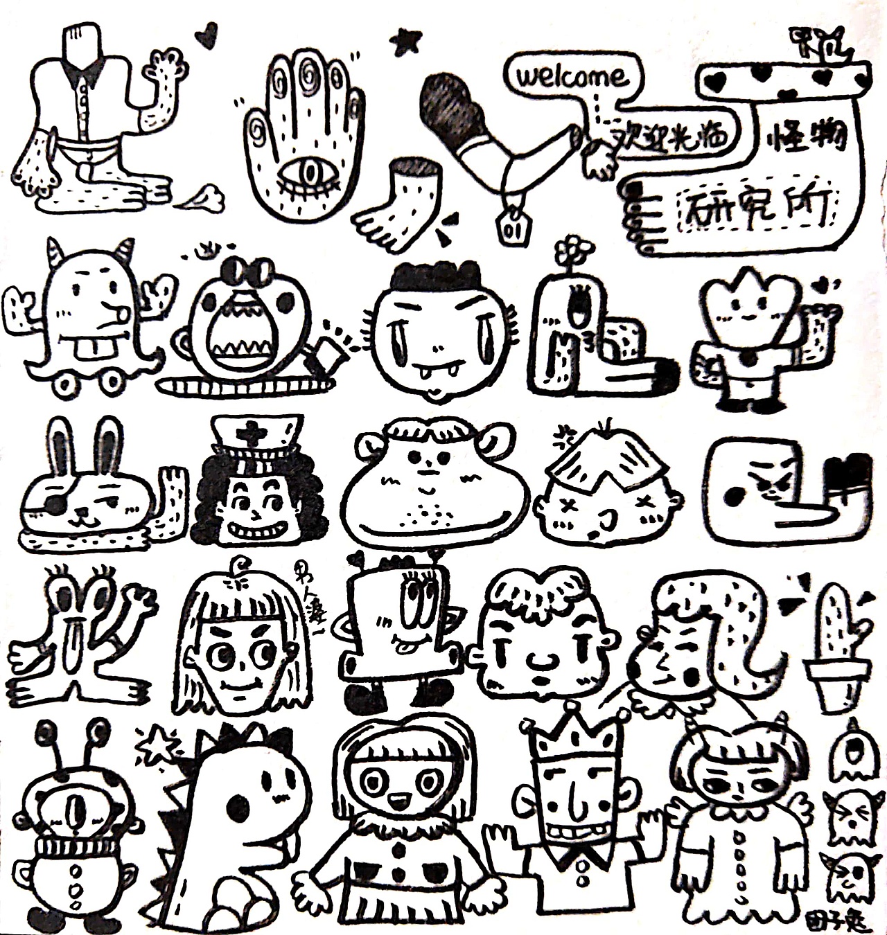 奇奇怪怪（圖ZMjMwODg5NTQw） - 新銳潮流插畫 - 站酷設(shè)計師橙子不甜iii原創(chuàng)素材 - 站酷ZCOOL