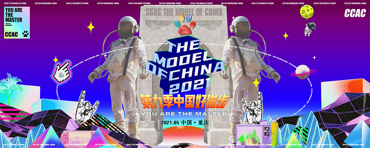 2021第九季中国好猫步全球总决赛视觉+舞美方案(图ZMjU0MzQ5MDk2) - 品牌 - 站酷设计师Ricky_Yu原创素材 - 站酷ZCOOL