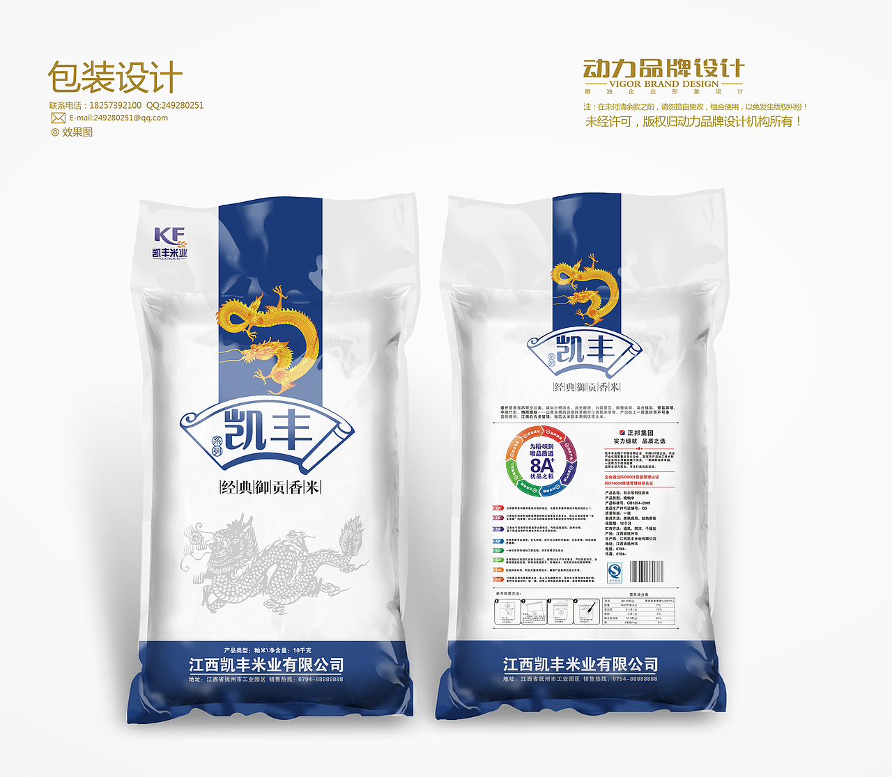 动力粮油品牌设计工作室作品案例（图ZMTQ5NTEyNjg=） - 包装 - 站酷设计师动力品牌设计机构原创素材 - 站酷ZCOOL