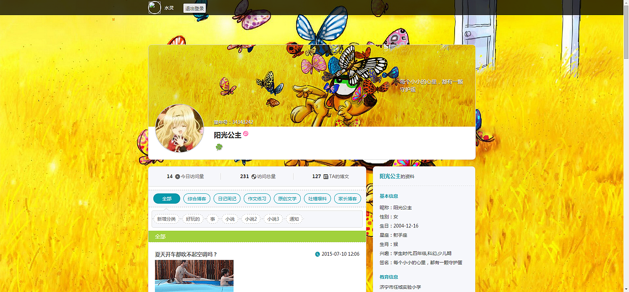 网页设计（图ZMzA3MzQ4ODQ=） - 门户网站 - 站酷设计师武汉设计爱好者原创素材 - 站酷ZCOOL