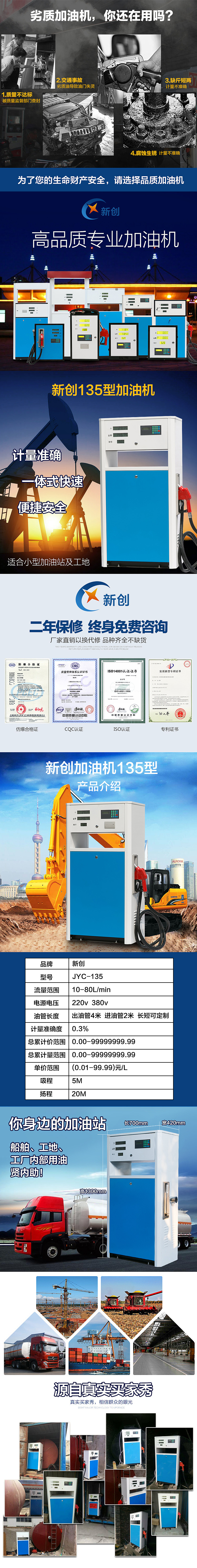 加油机详情设计（图ZNzMwMjU4ODA=） - 电商 - 站酷设计师sonyluozi原创素材 - 站酷ZCOOL