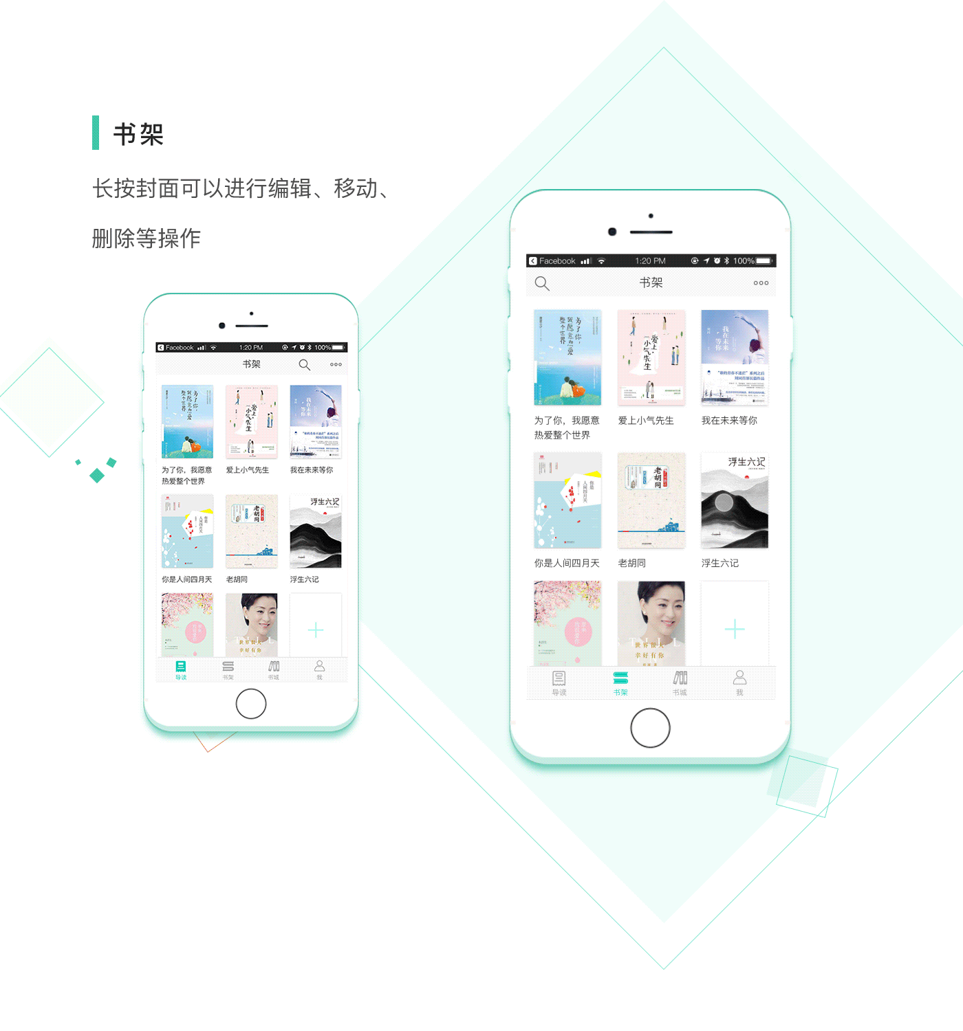 觅阅读APP LOOK FOR READING
