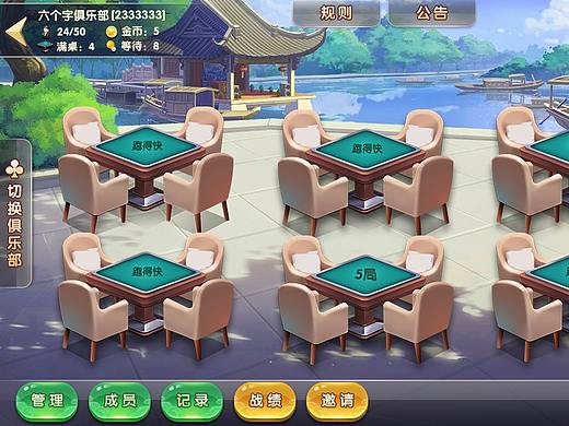 棋牌桌子界面
