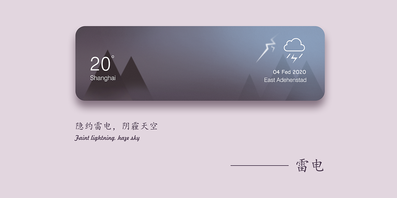 临摹的天气界面，还请大佬们多谢指教（图ZMjIzNDMwMDYw） - 其他平面 - 站酷设计师lin_lim原创素材 - 站酷ZCOOL