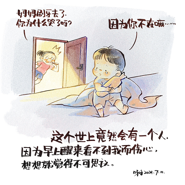 日常漫画2020-2021（图ZMzY0NTMyMzQ4） - 短篇/格漫 - 站酷设计师呀哆yaduo原创素材 - 站酷ZCOOL