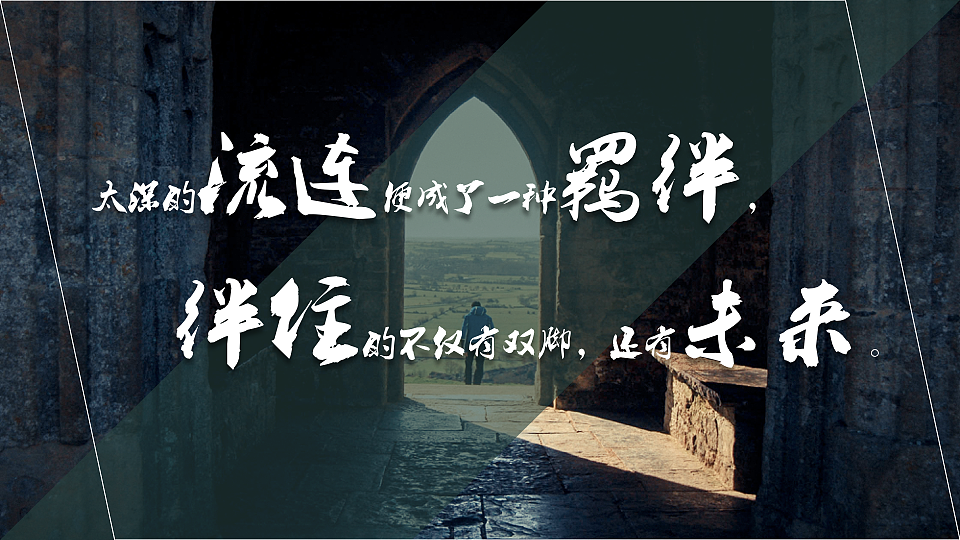 我喜欢出发（图ZNzc0MTAyODA=） - PPT/Keynote - 站酷设计师墨白先生原创素材 - 站酷ZCOOL